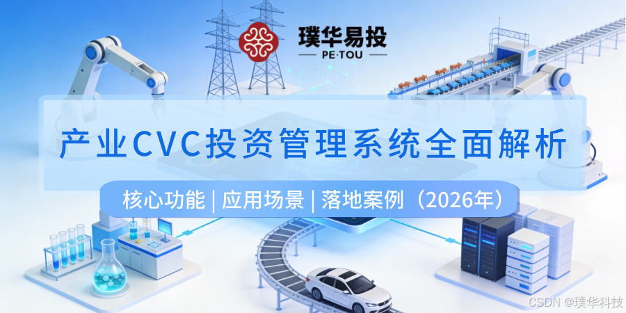 昭通市系统化产业投资机构(系统化产业投资机构有哪些)