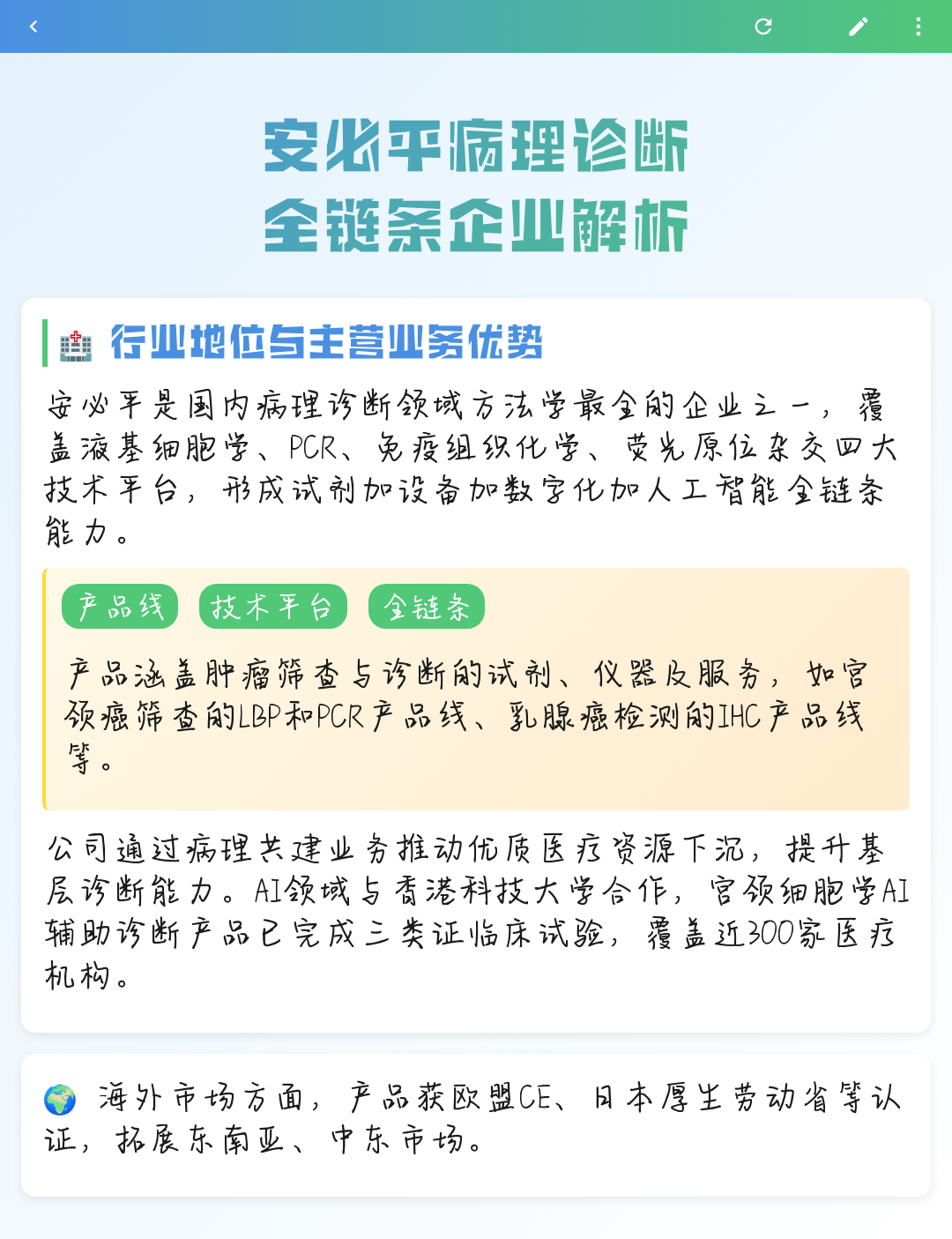 昭通市全链条零部件企业诊断(全链条零部件企业诊断分析)