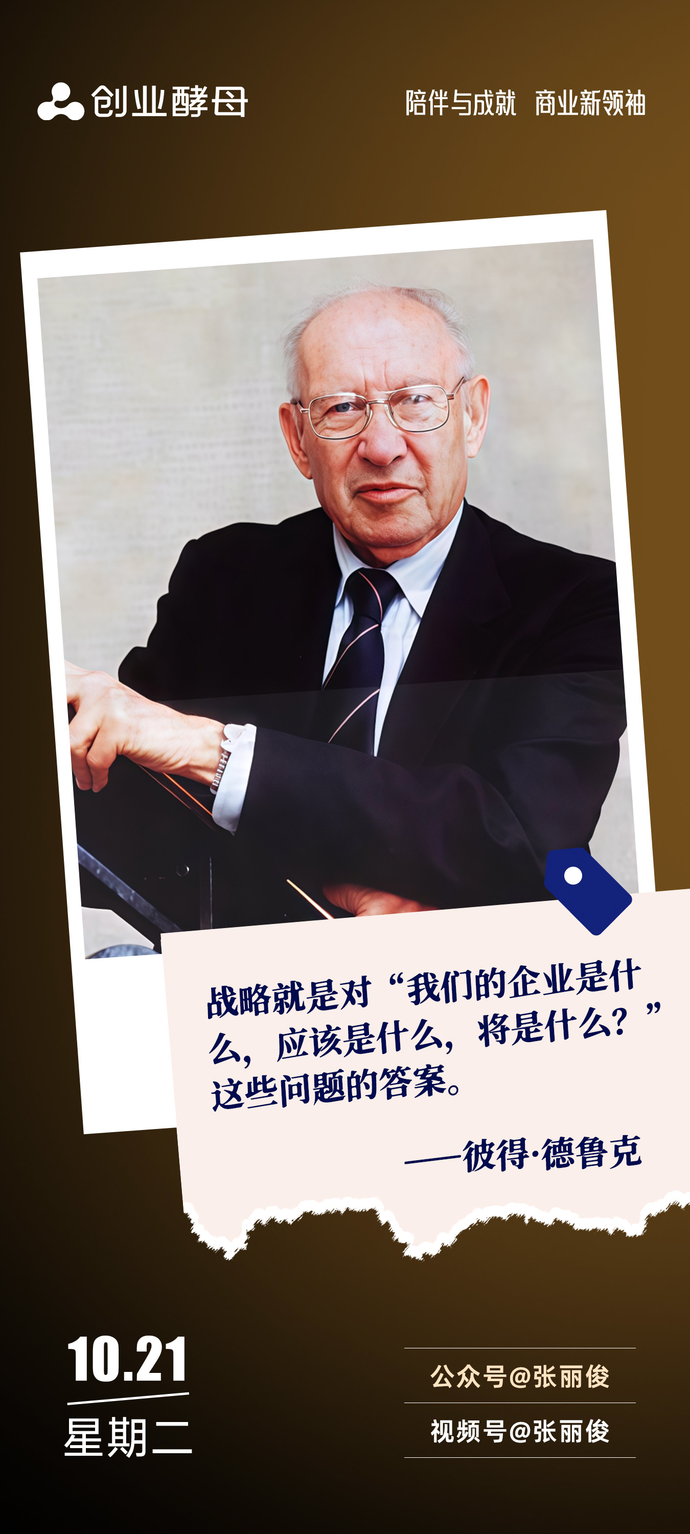 昭通市增长战略最佳实践(增长型战略适用条件)
