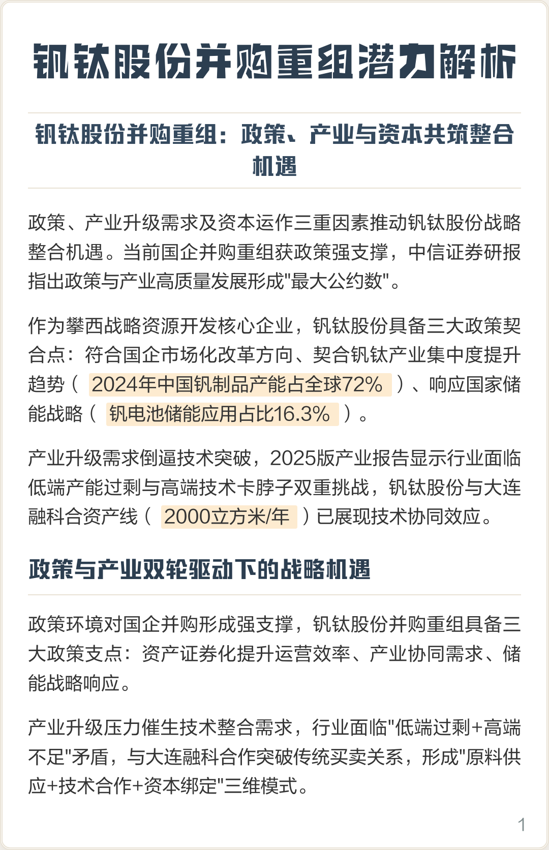 昭通市高性价比股权重组机构(高性价比股权重组机构是什么)