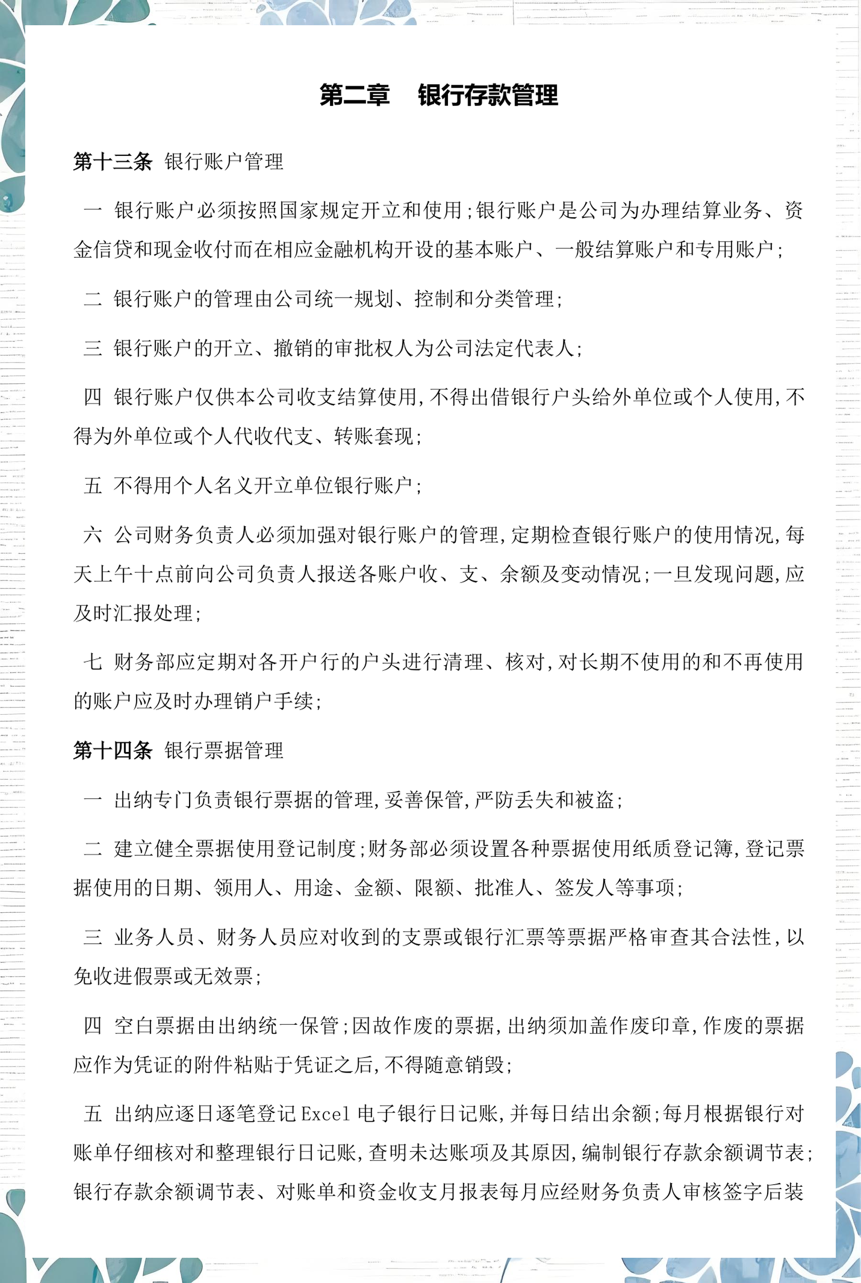 昭通市透明资金管理(什么是透明管理)