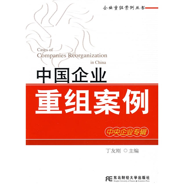 昭通市领先企业重组(企业重组新政策)