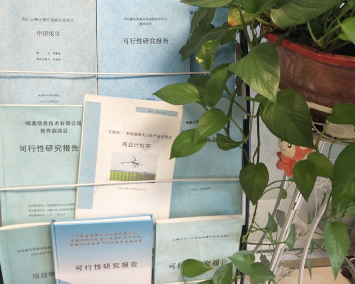 昭通市全链条建材可行性研究(全链条建材可行性研究方案)