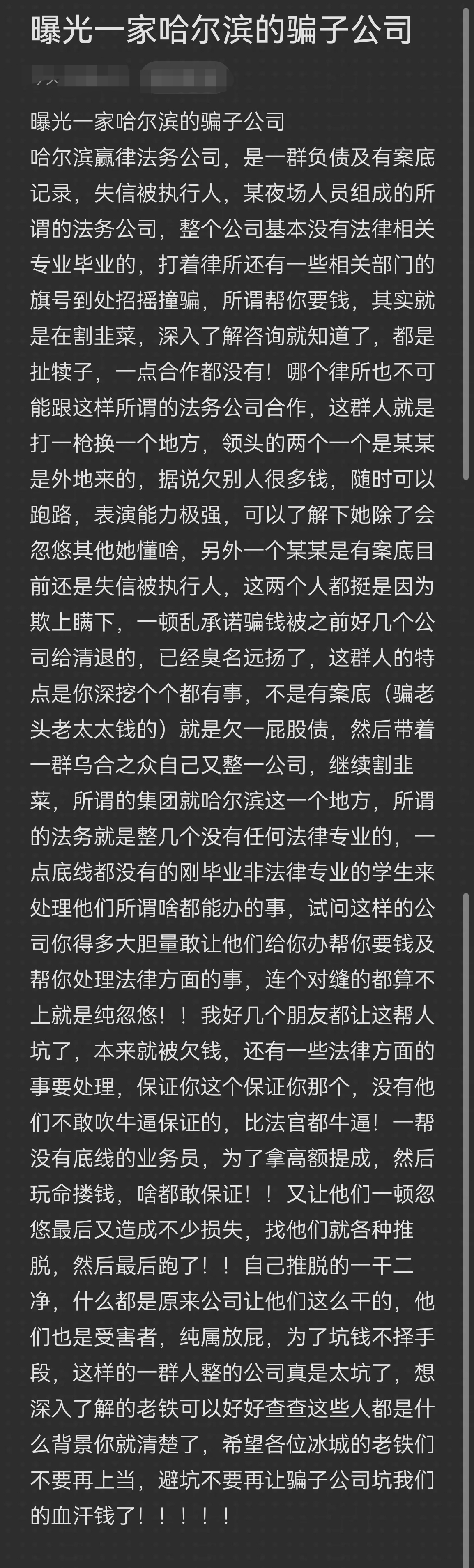 昭通市哈尔滨法务咨询(哈尔滨法律咨询服务)