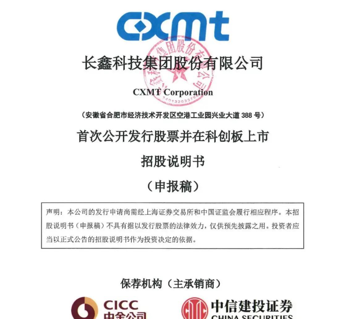 昭通市科创板上市机构(科创板上市机构有哪些)