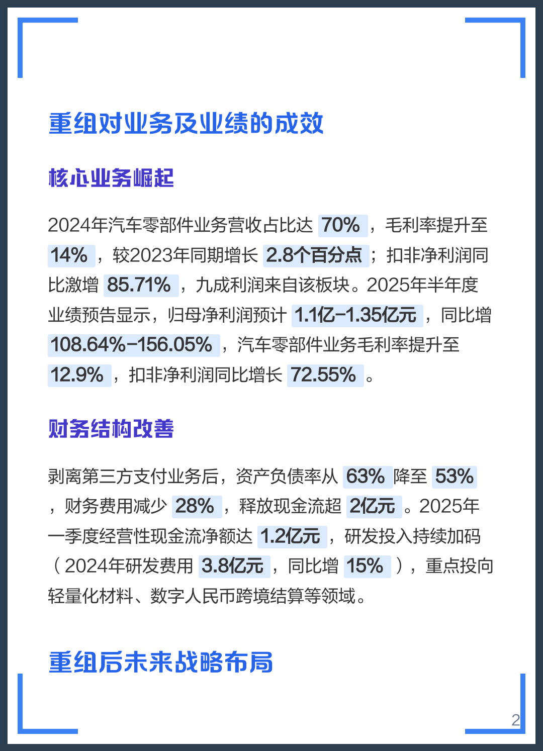 昭通市软件企业重组(中国软件资产重组)