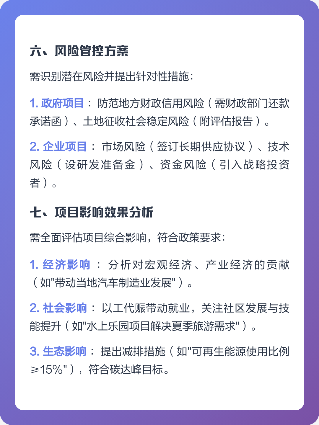 昭通市全要素可行性研究(全要素可行性研究包括)