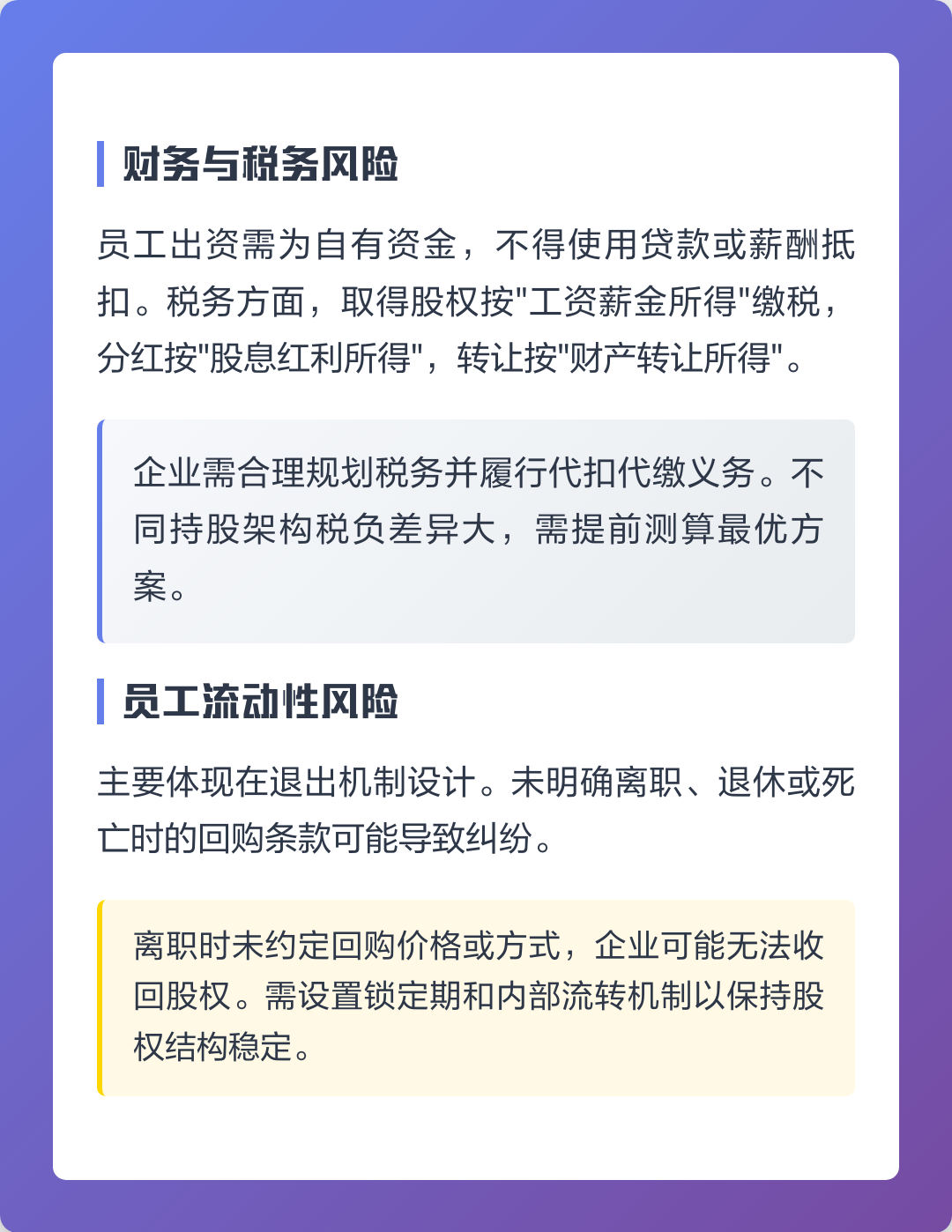 昭通市上市规划风险规避(上市后风险管理计划的主要内容)