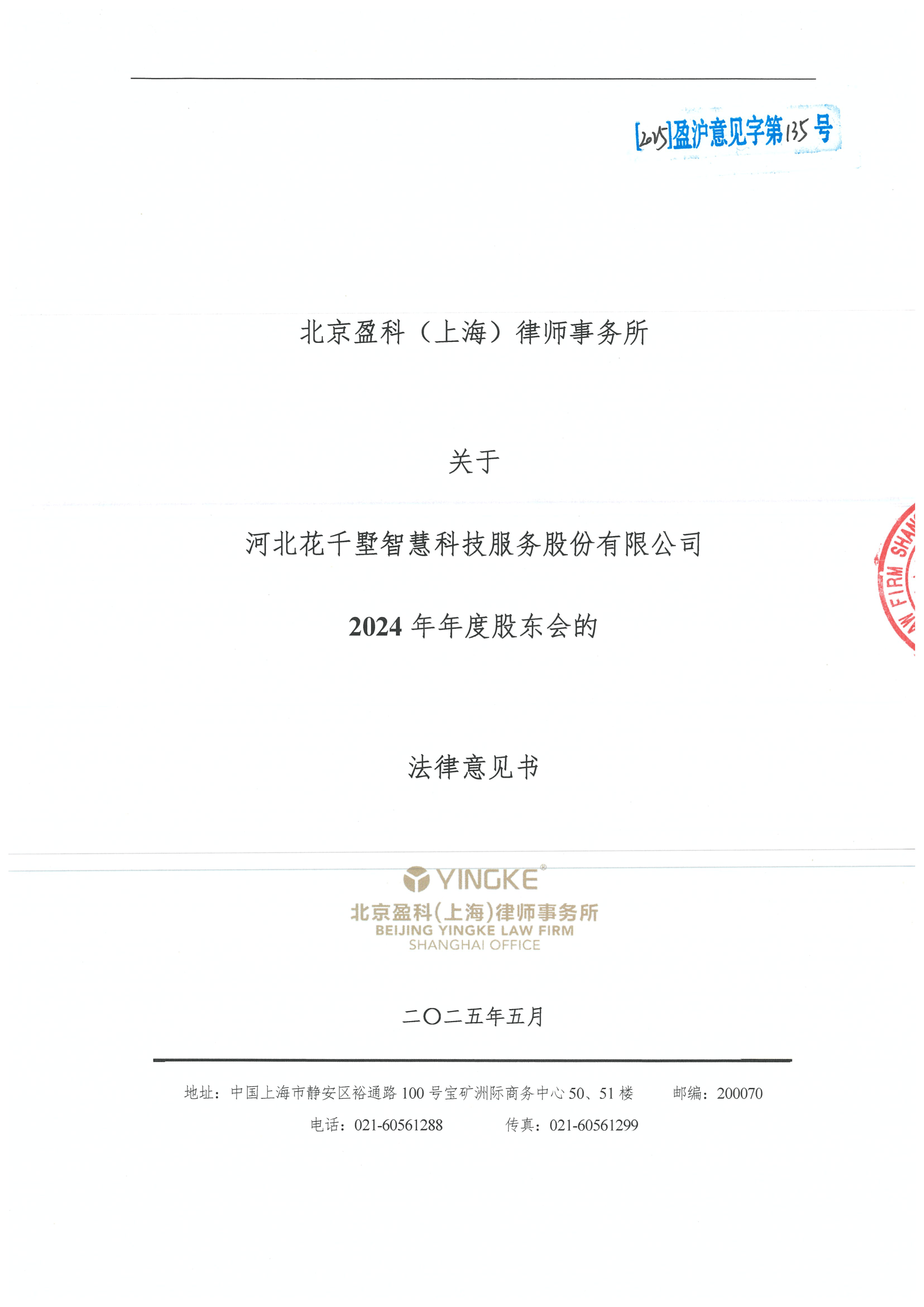 昭通市财务顾问条款设计(财务顾问费用及支付方式)