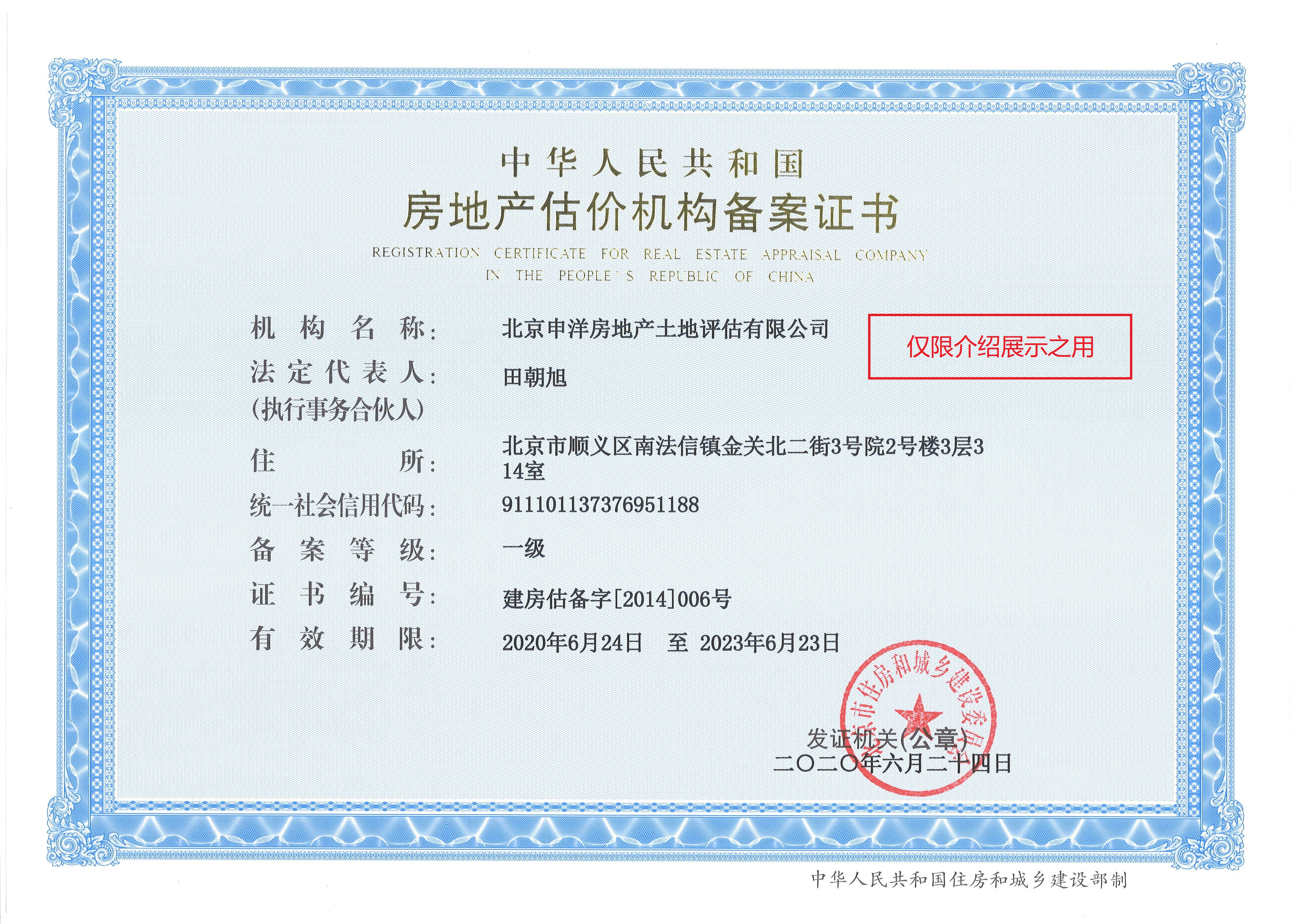 昭通市透明房地产价值评估(透明售房网房源真实吗)