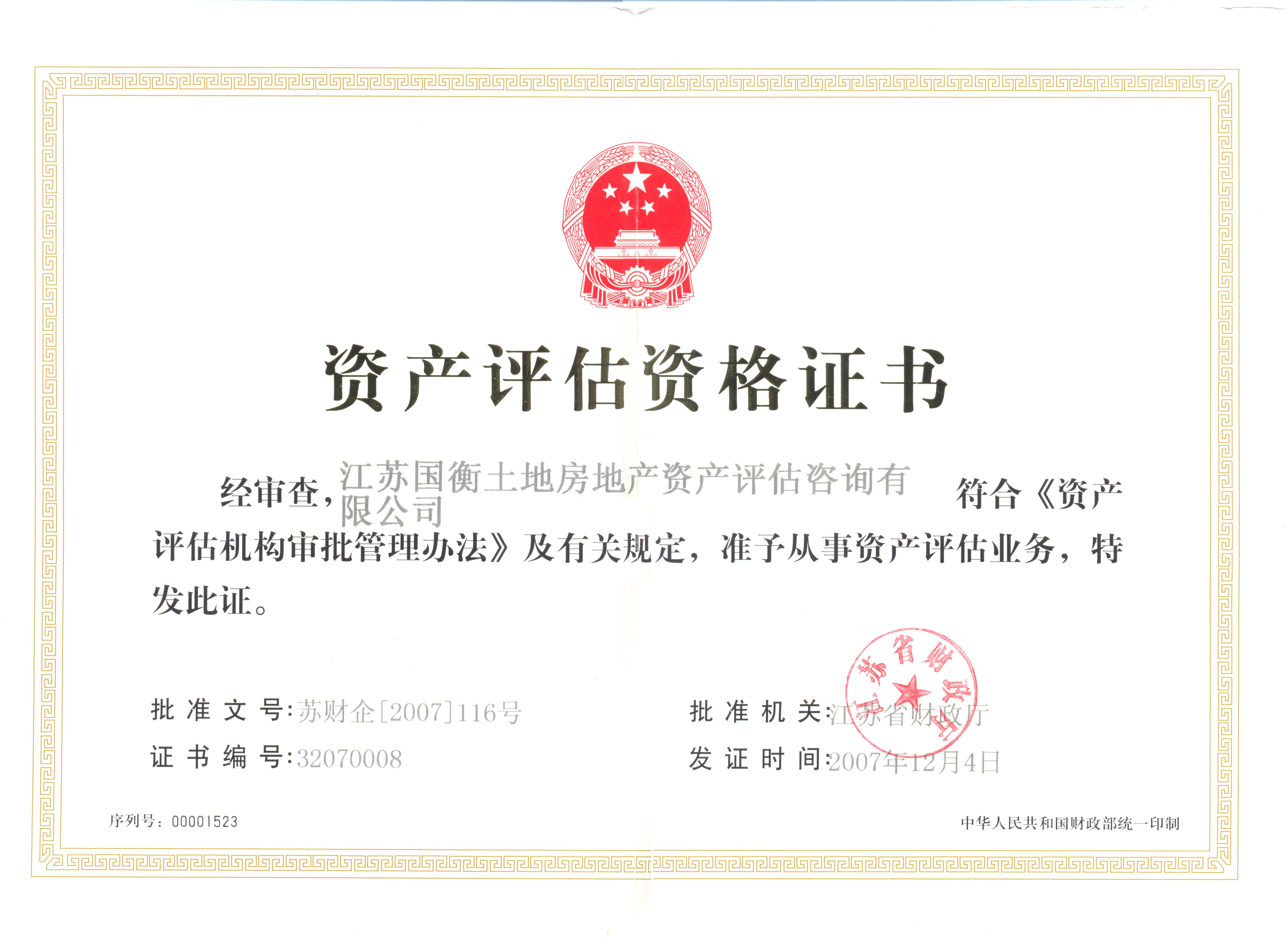 透明房地产价值评估(透明售房网房源真实吗) 透明房地产价值评估(透明售房网房源真实吗)
