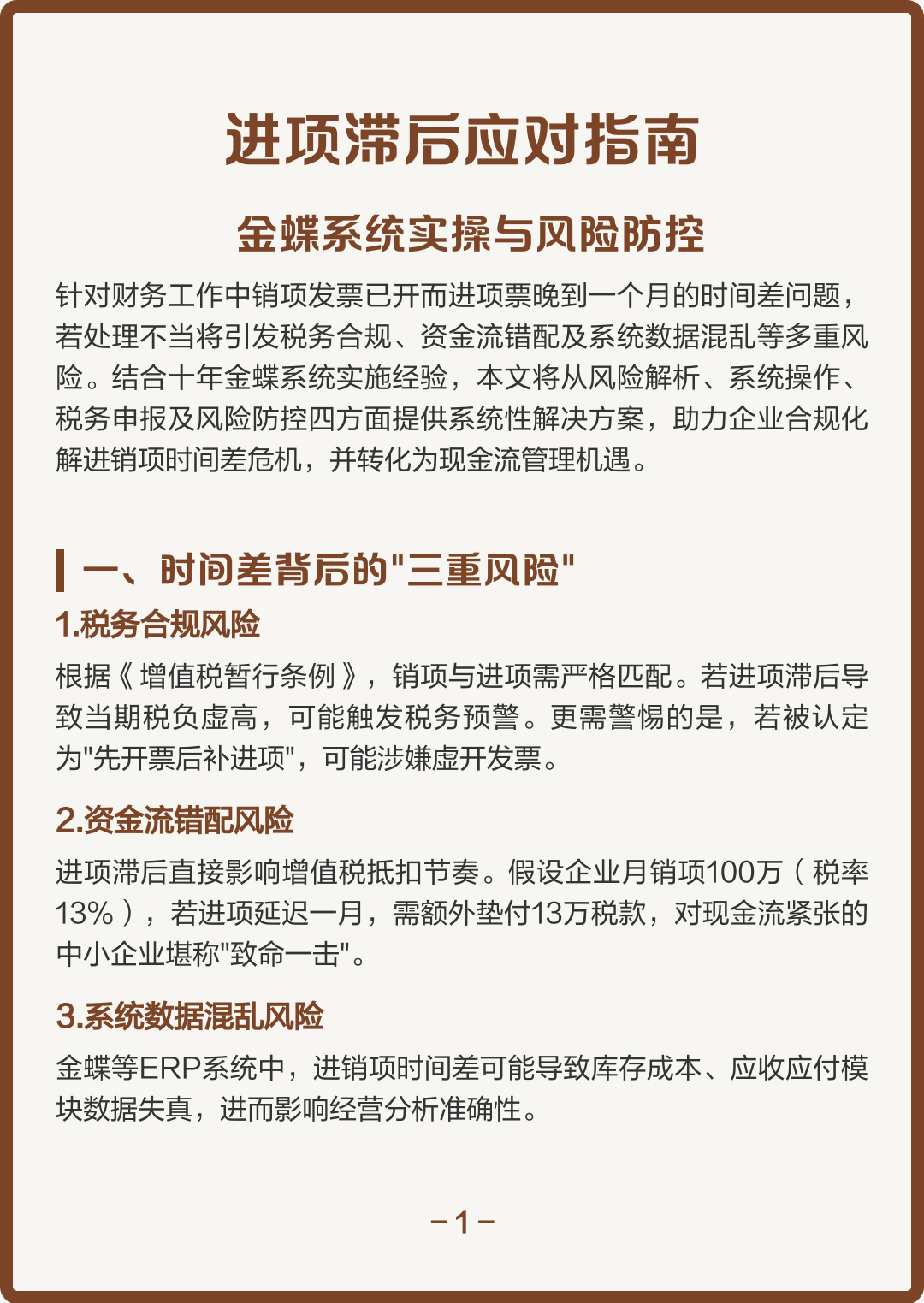 昭通市包含合规新能源现金流管理的词条