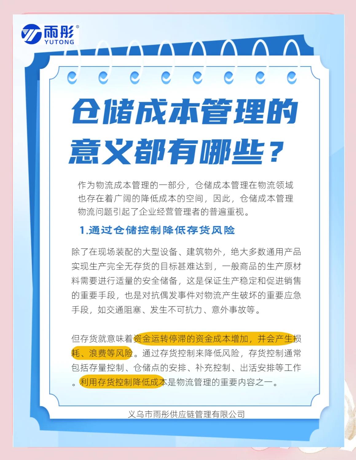 昭通市饮料成本控制(饮料成本率计算公式)