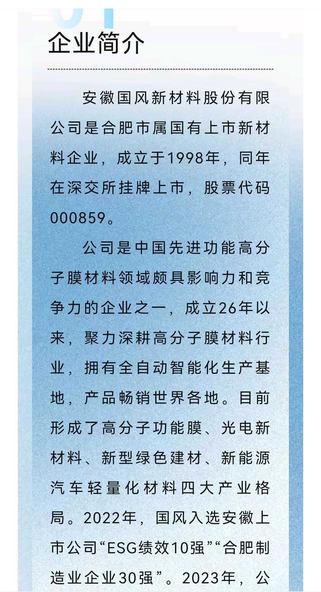 昭通市关于头部新材料上市辅导的信息